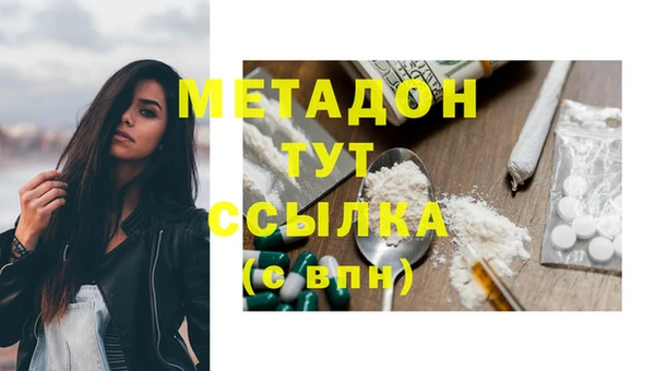 мяу мяу кристалл Бородино