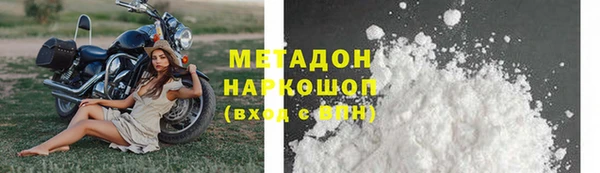 мяу мяу кристалл Бородино