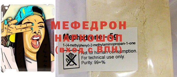 стафф Бронницы