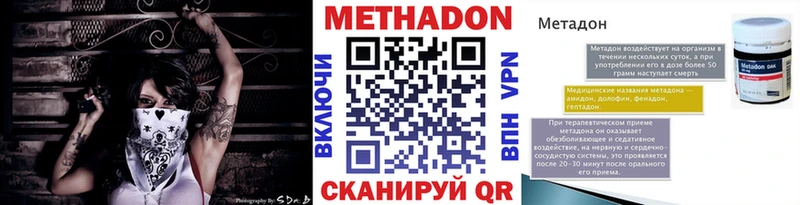 Метадон кристалл  Михайловка 