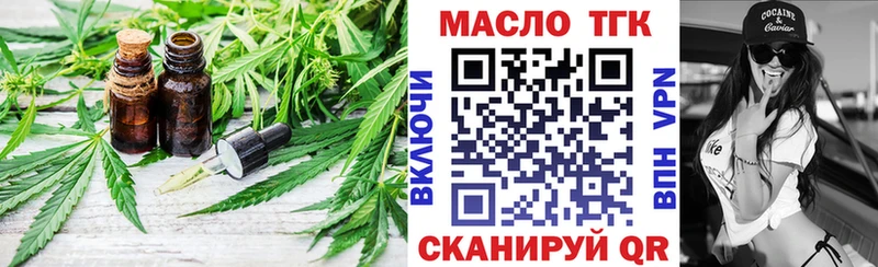 Дистиллят ТГК THC oil  цены наркотик  Михайловка 